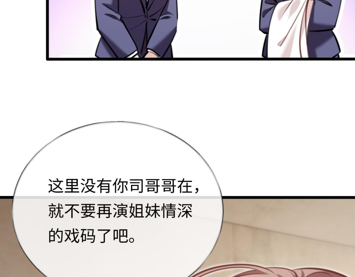 08-光着身体离开 第48页