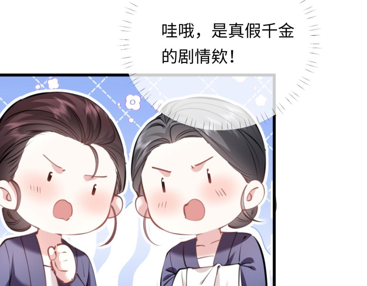 08-光着身体离开 第55页