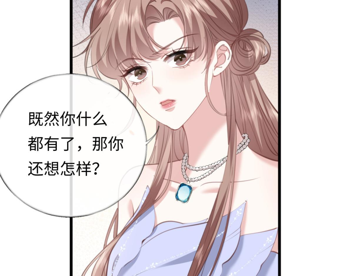 08-光着身体离开 第60页