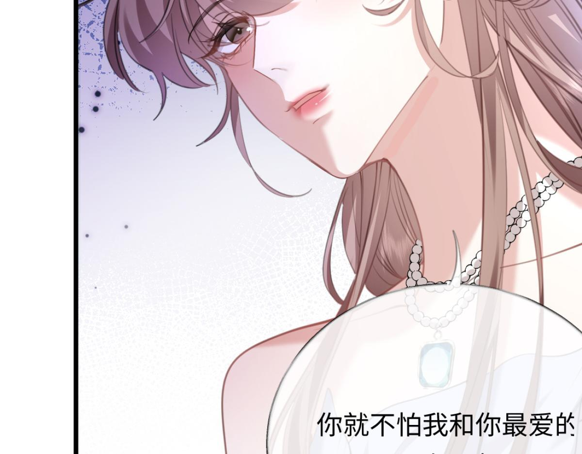 08-光着身体离开 第66页