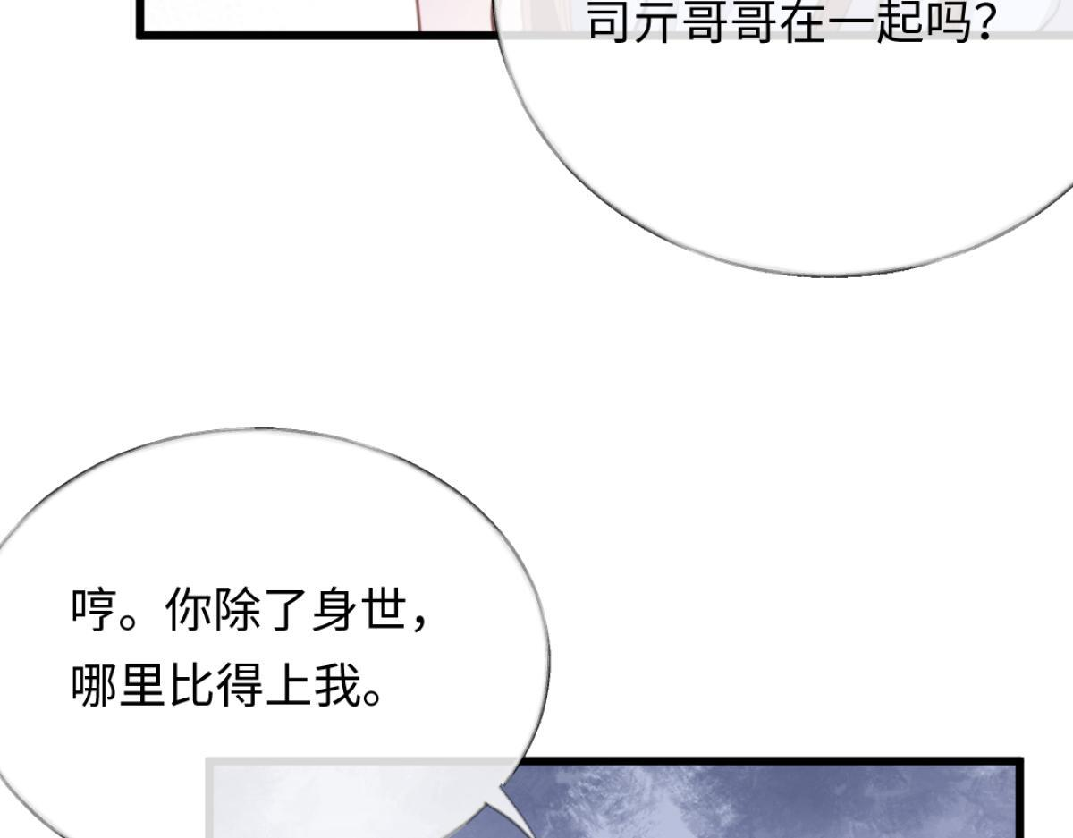 08-光着身体离开 第67页