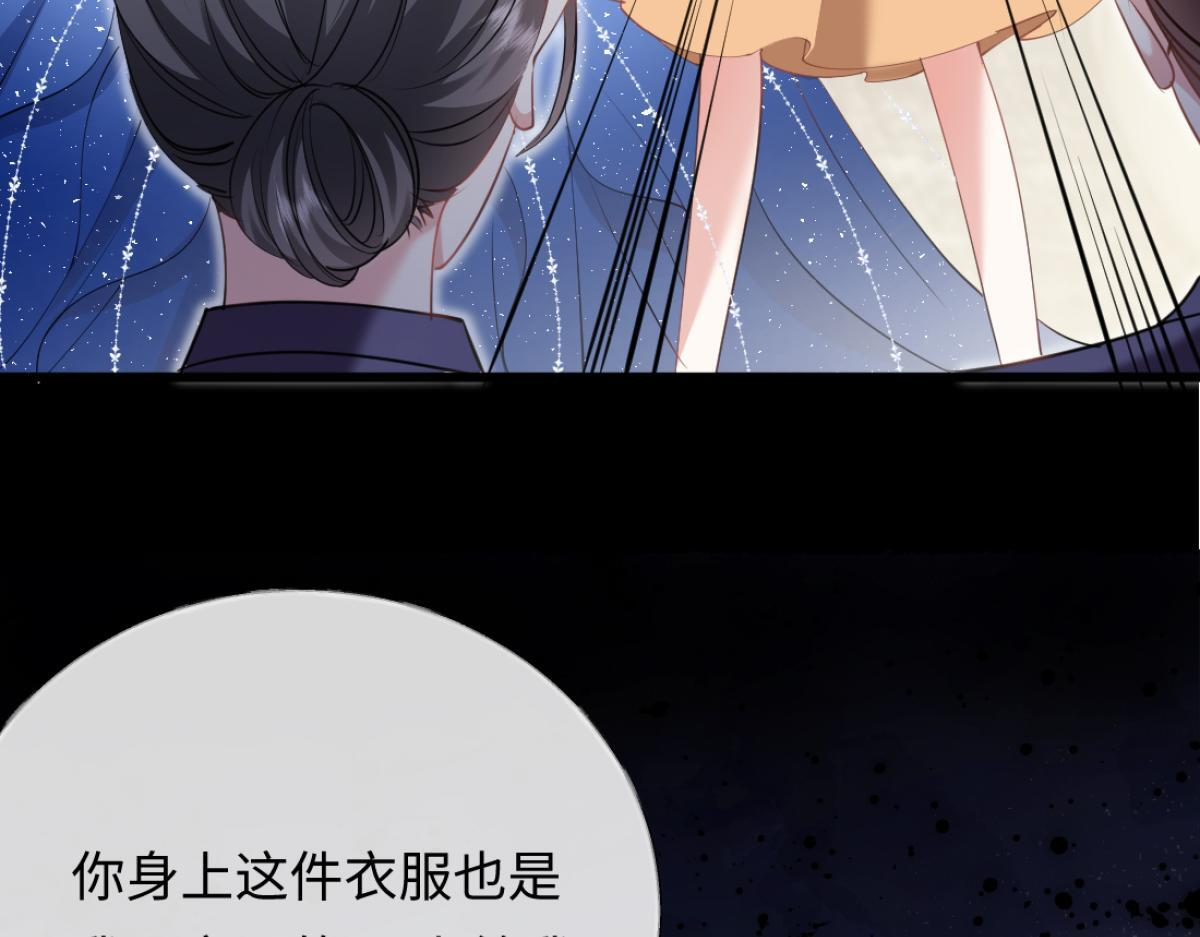 08-光着身体离开 第88页