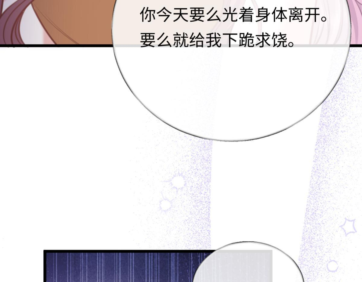 08-光着身体离开 第91页