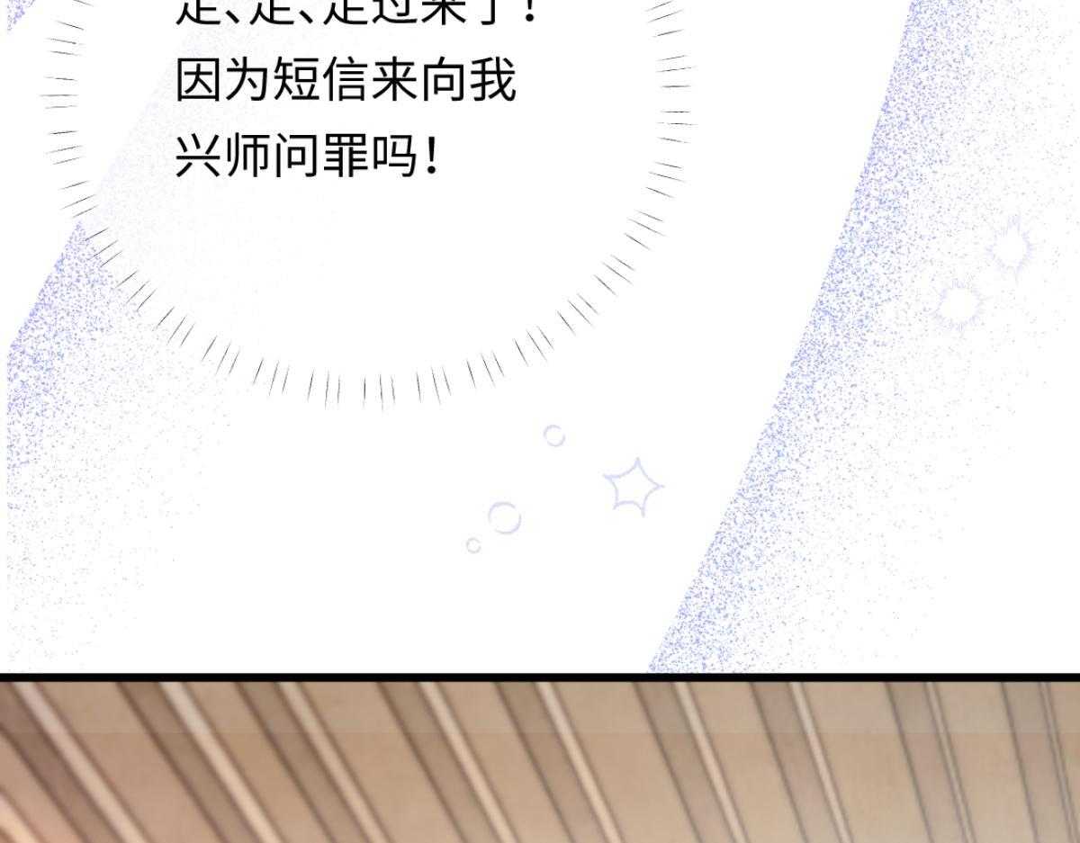 08-光着身体离开 第95页