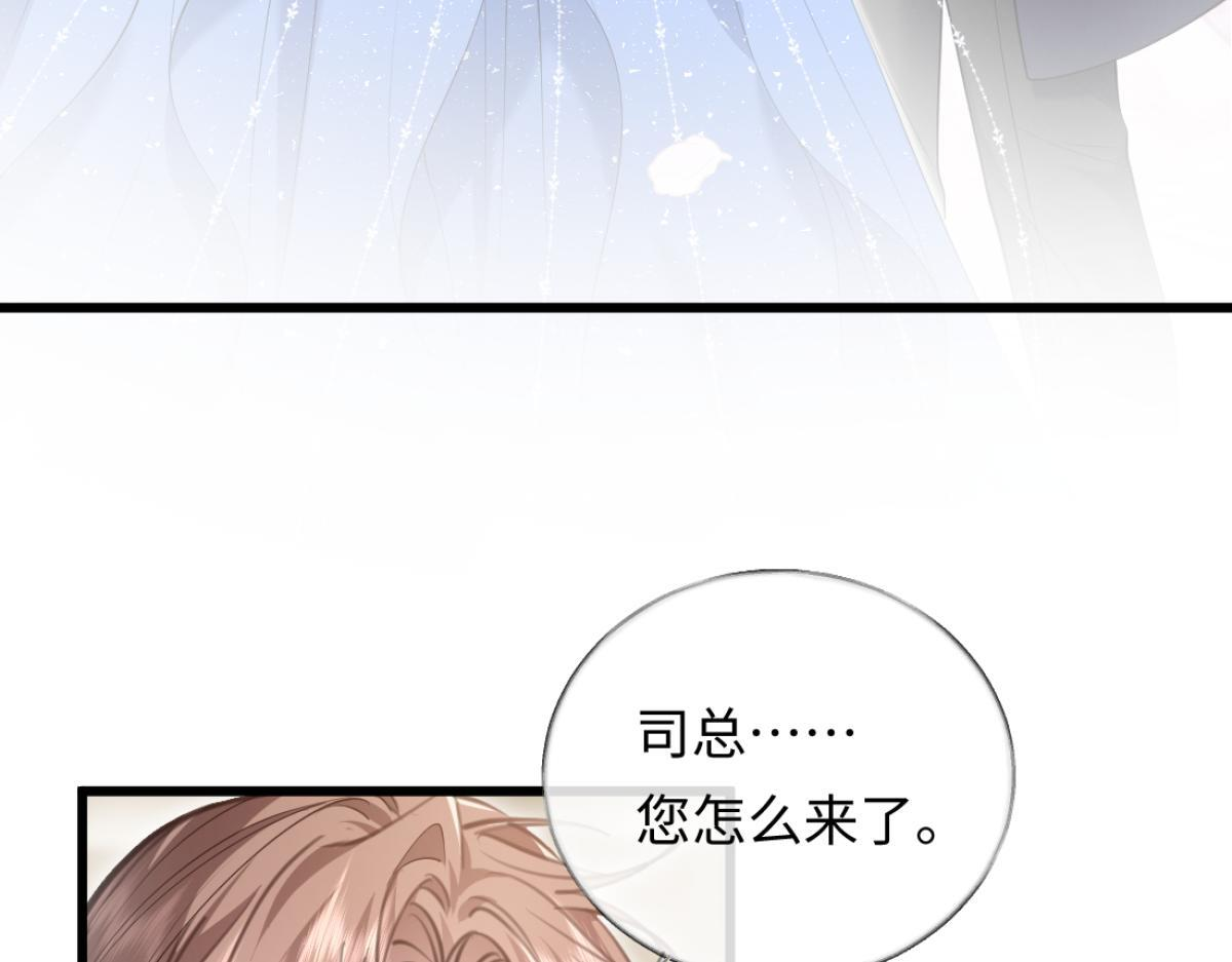 09-你闻起来似曾相识 第3页