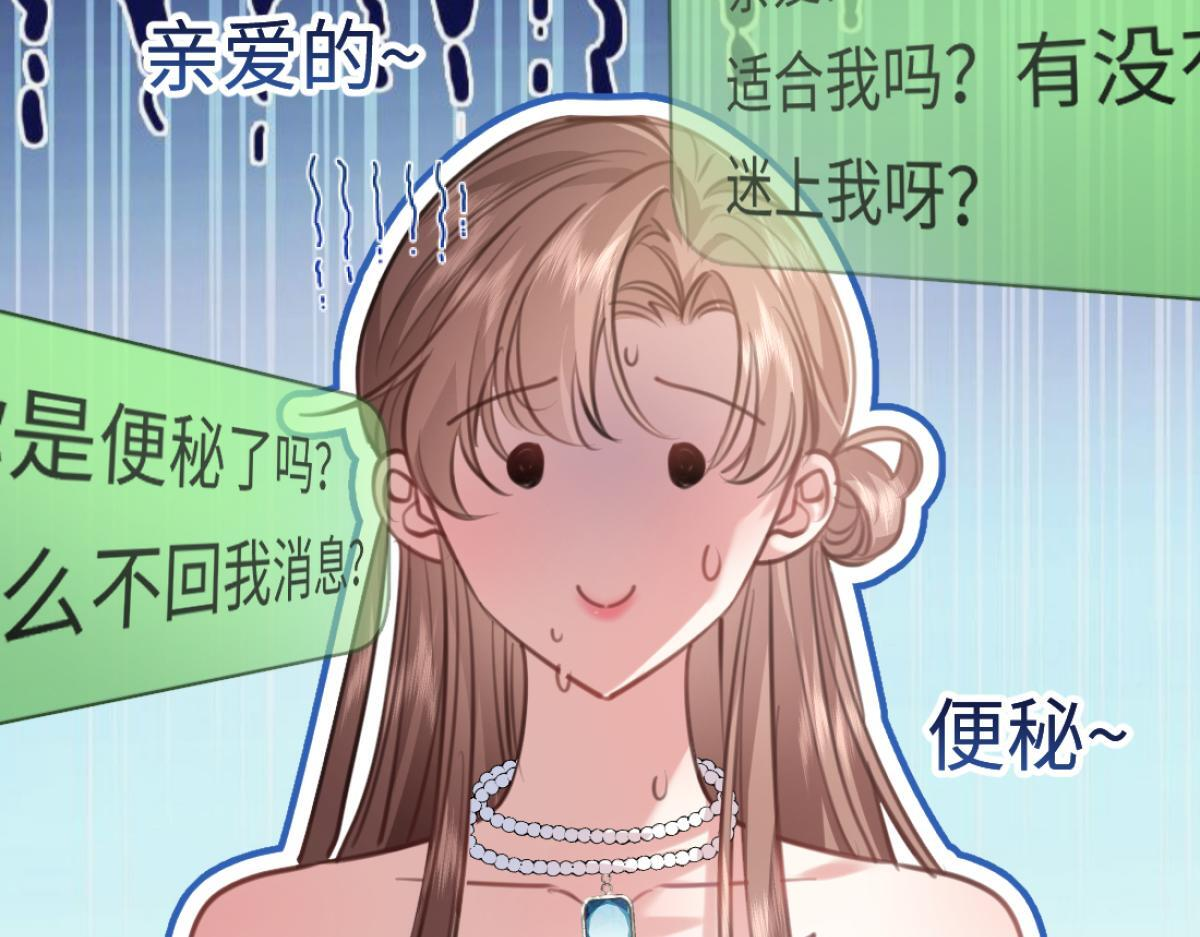 09-你闻起来似曾相识 第7页