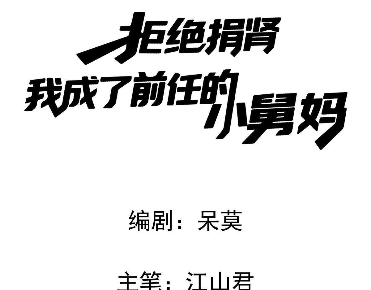 09-你闻起来似曾相识 第11页