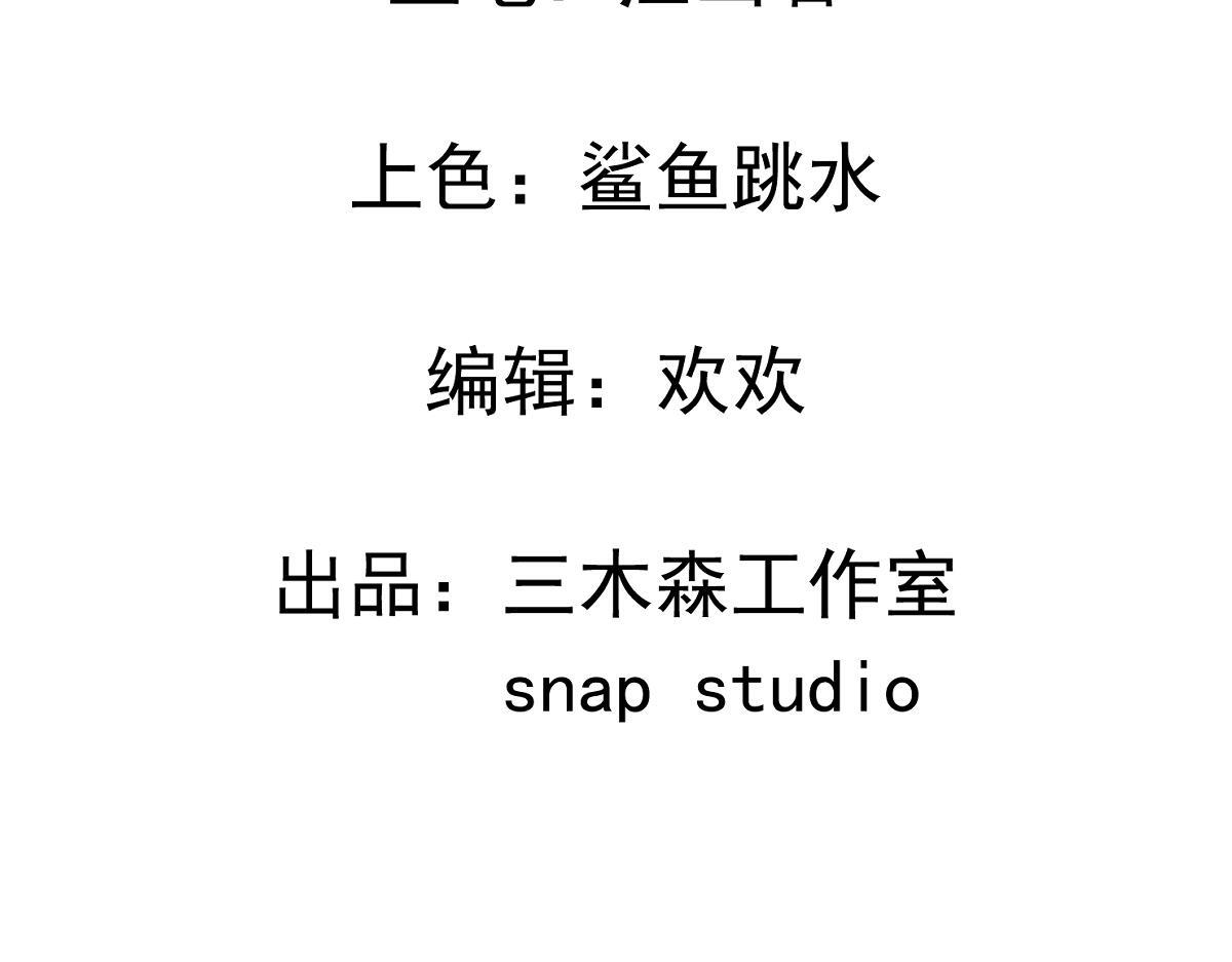 09-你闻起来似曾相识 第12页
