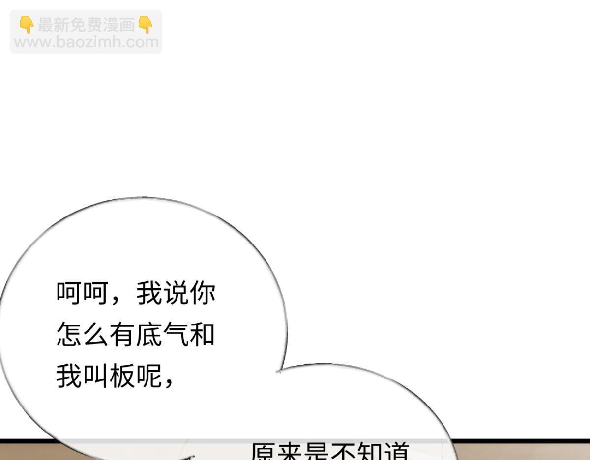 09-你闻起来似曾相识 第13页