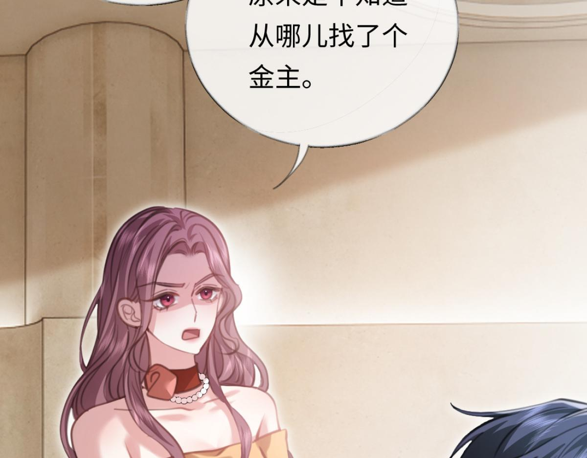 09-你闻起来似曾相识 第14页