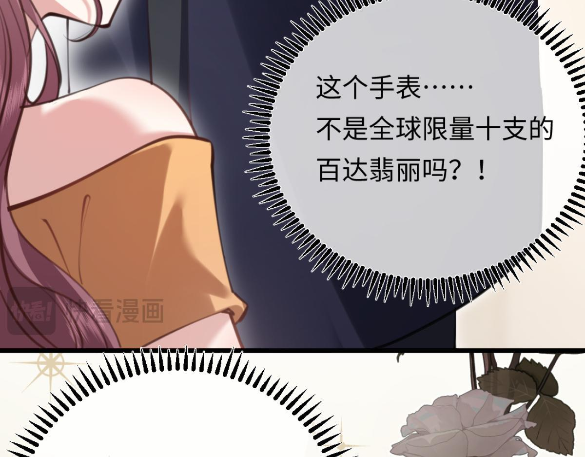 09-你闻起来似曾相识 第19页