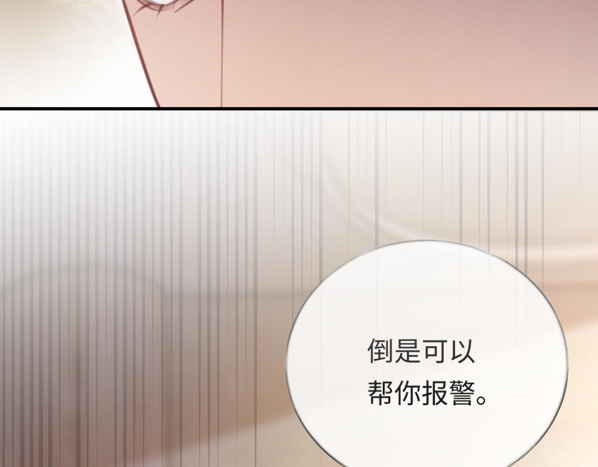 09-你闻起来似曾相识 第26页
