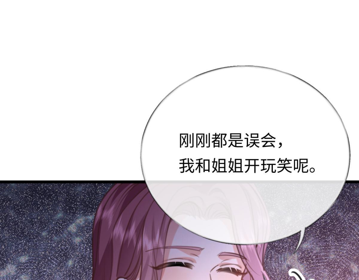 09-你闻起来似曾相识 第29页
