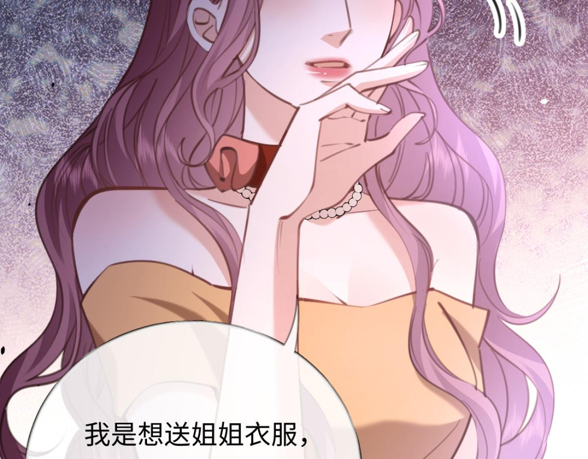 09-你闻起来似曾相识 第30页