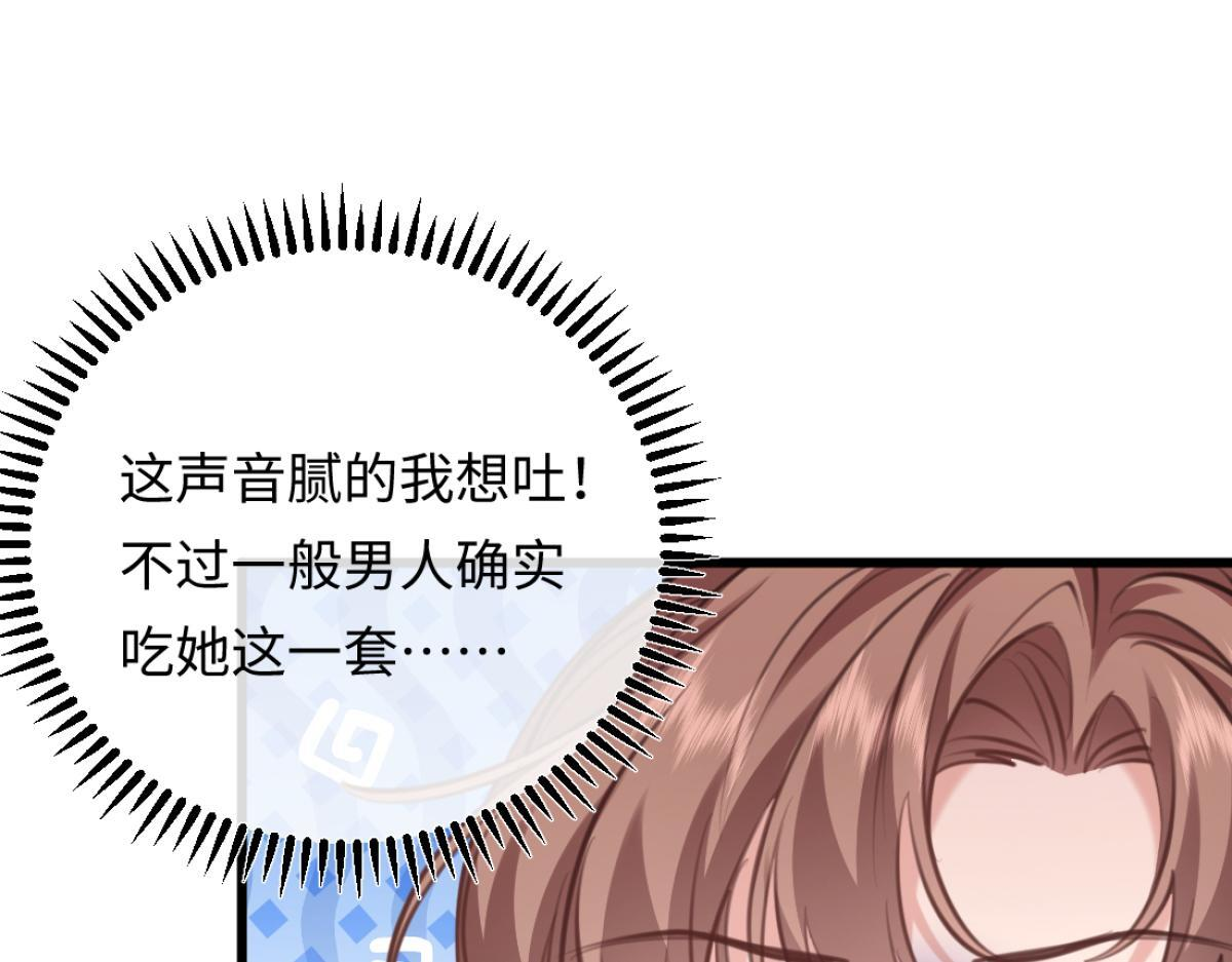 09-你闻起来似曾相识 第34页