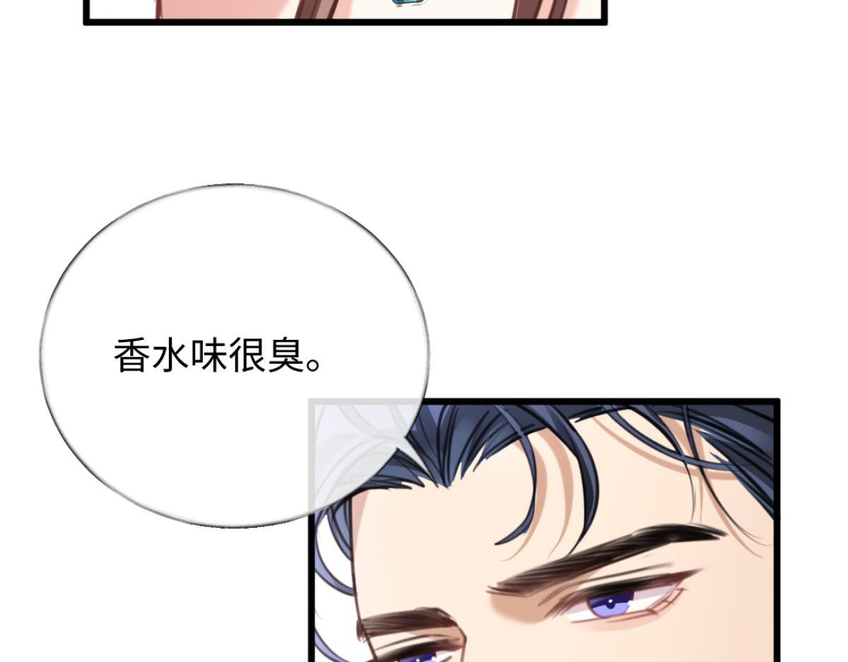 09-你闻起来似曾相识 第41页