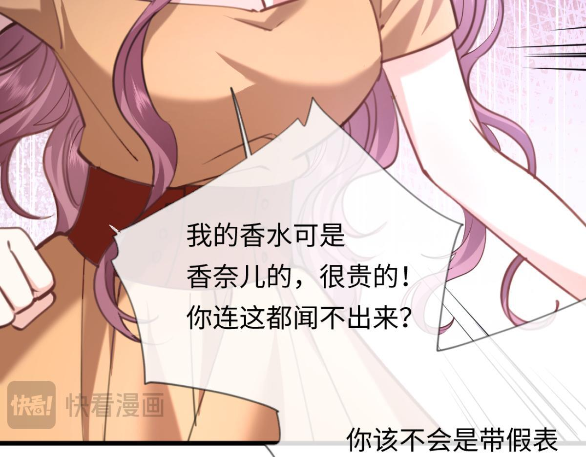09-你闻起来似曾相识 第45页