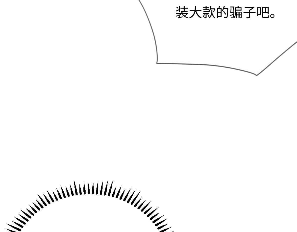 09-你闻起来似曾相识 第46页