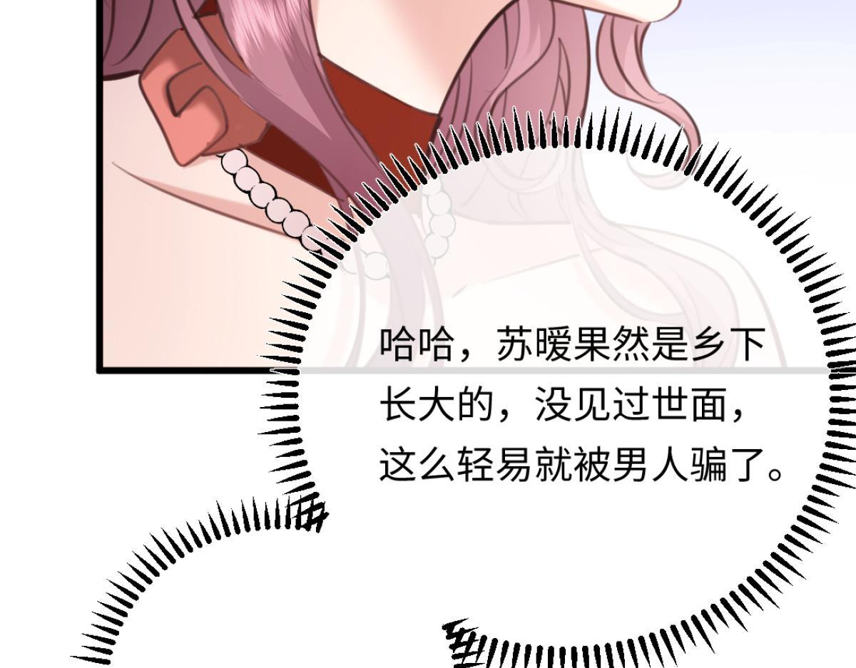 09-你闻起来似曾相识 第48页