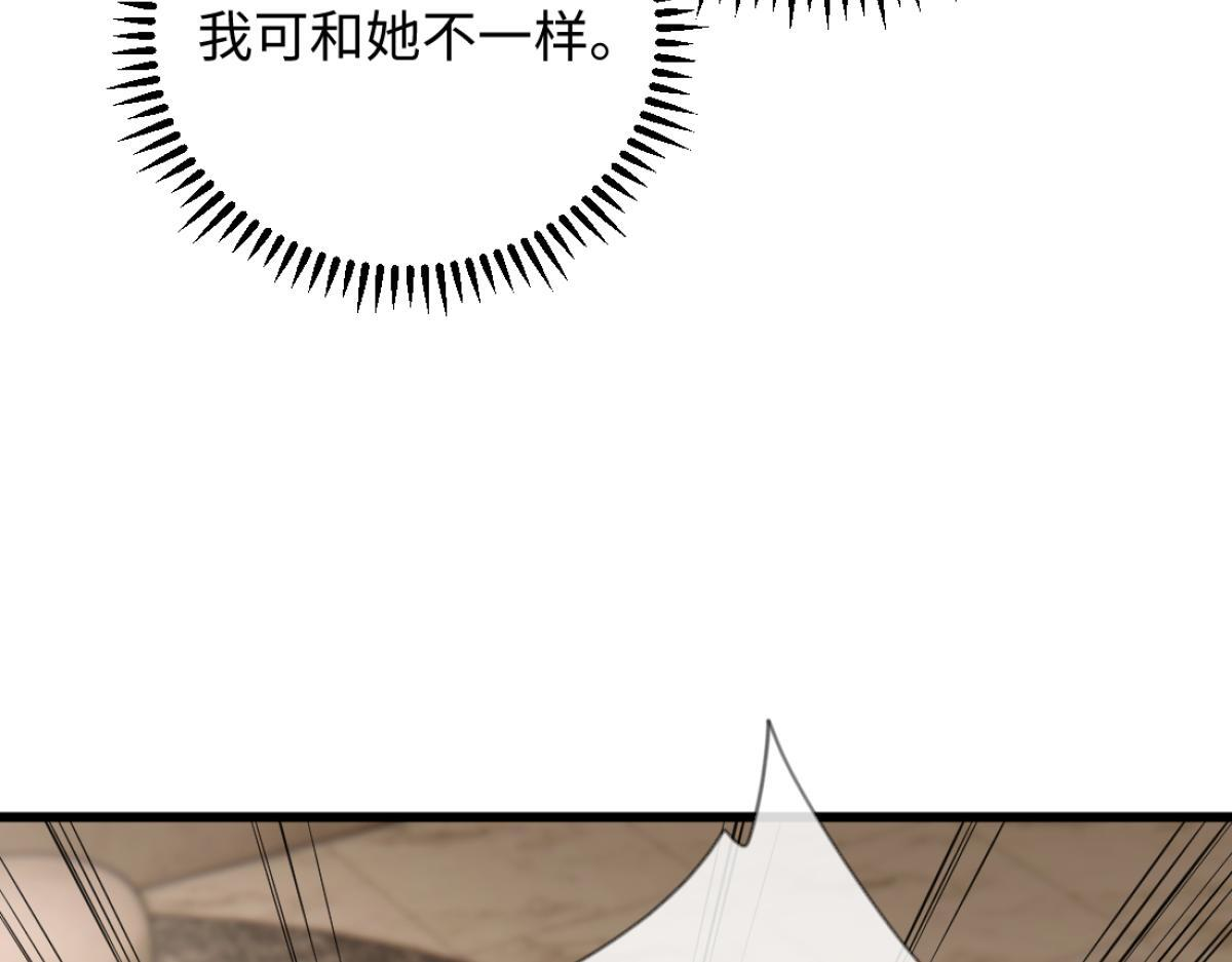 09-你闻起来似曾相识 第49页
