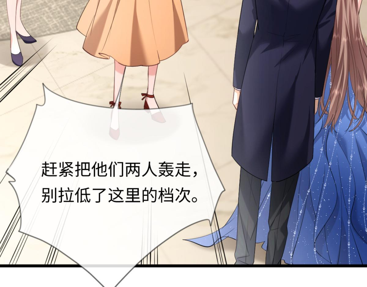 09-你闻起来似曾相识 第51页
