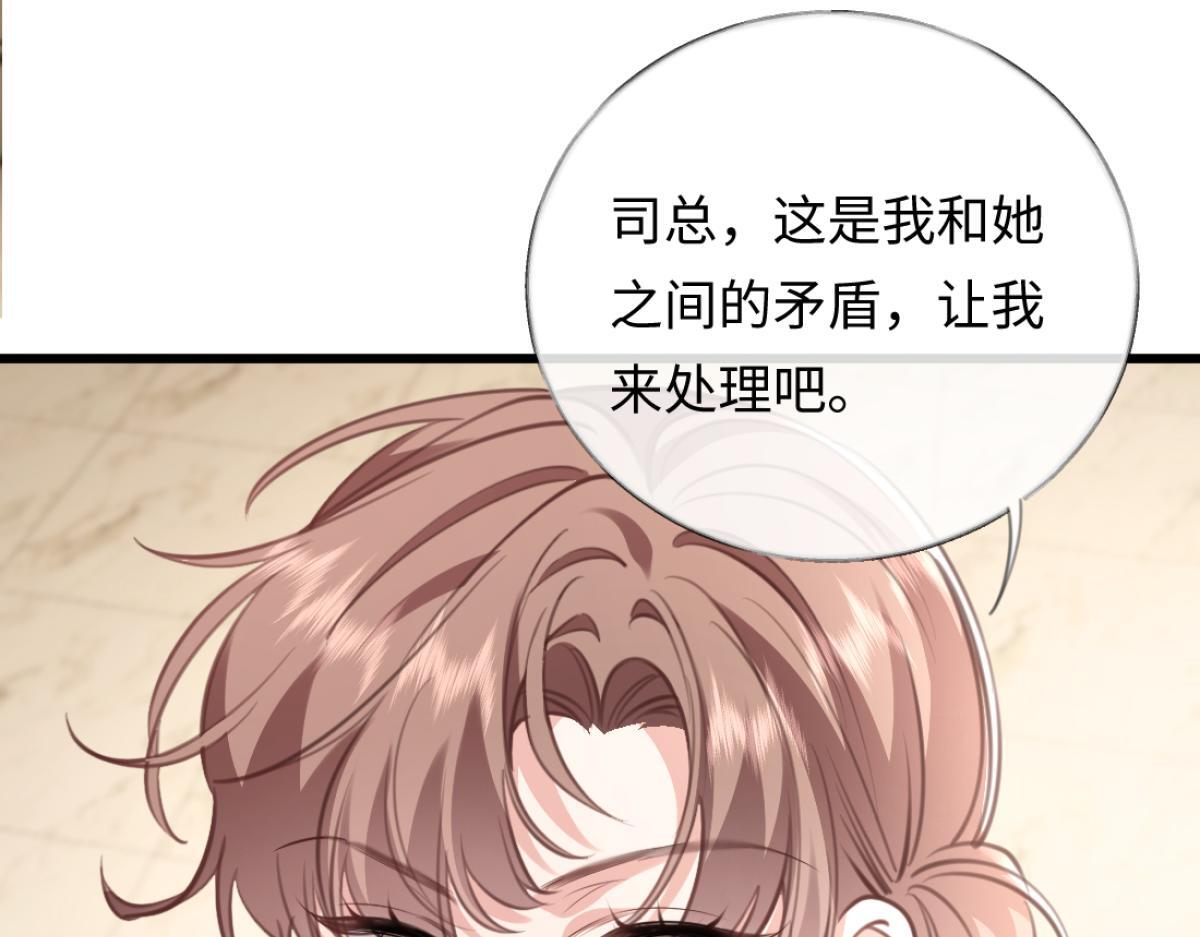 09-你闻起来似曾相识 第56页