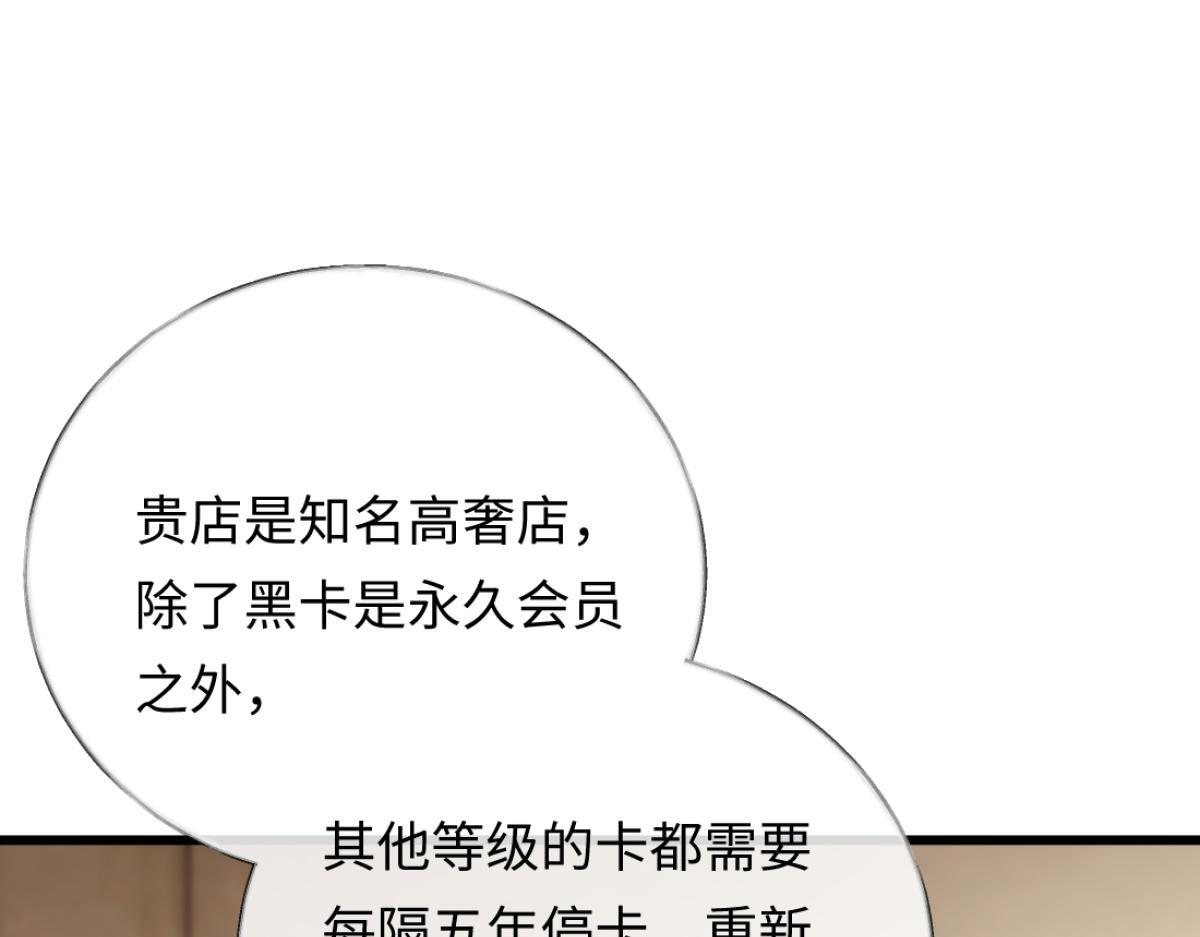 09-你闻起来似曾相识 第58页