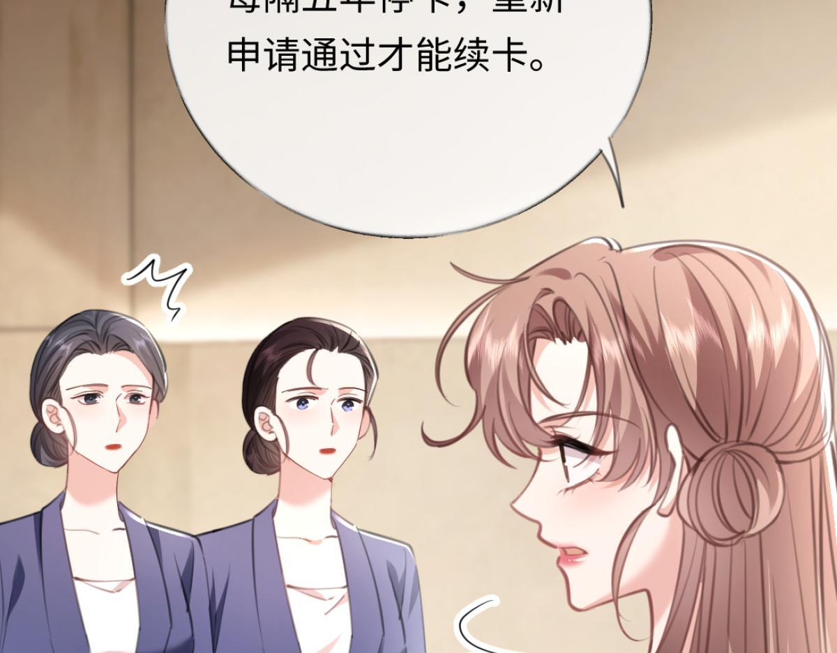 09-你闻起来似曾相识 第59页