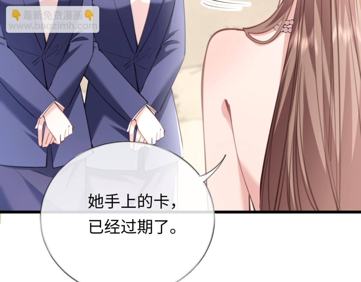 09-你闻起来似曾相识 第60页