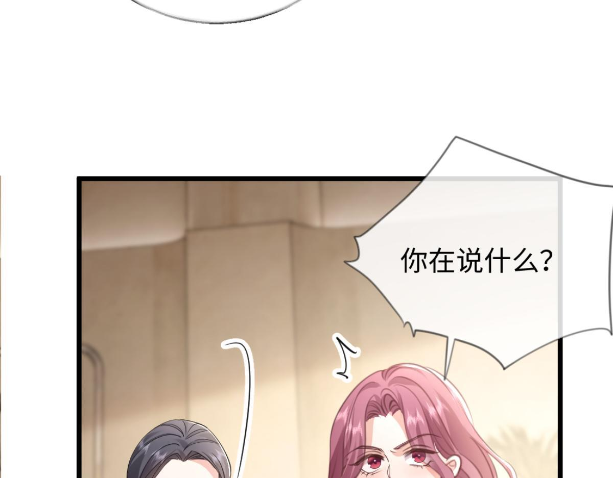 09-你闻起来似曾相识 第61页