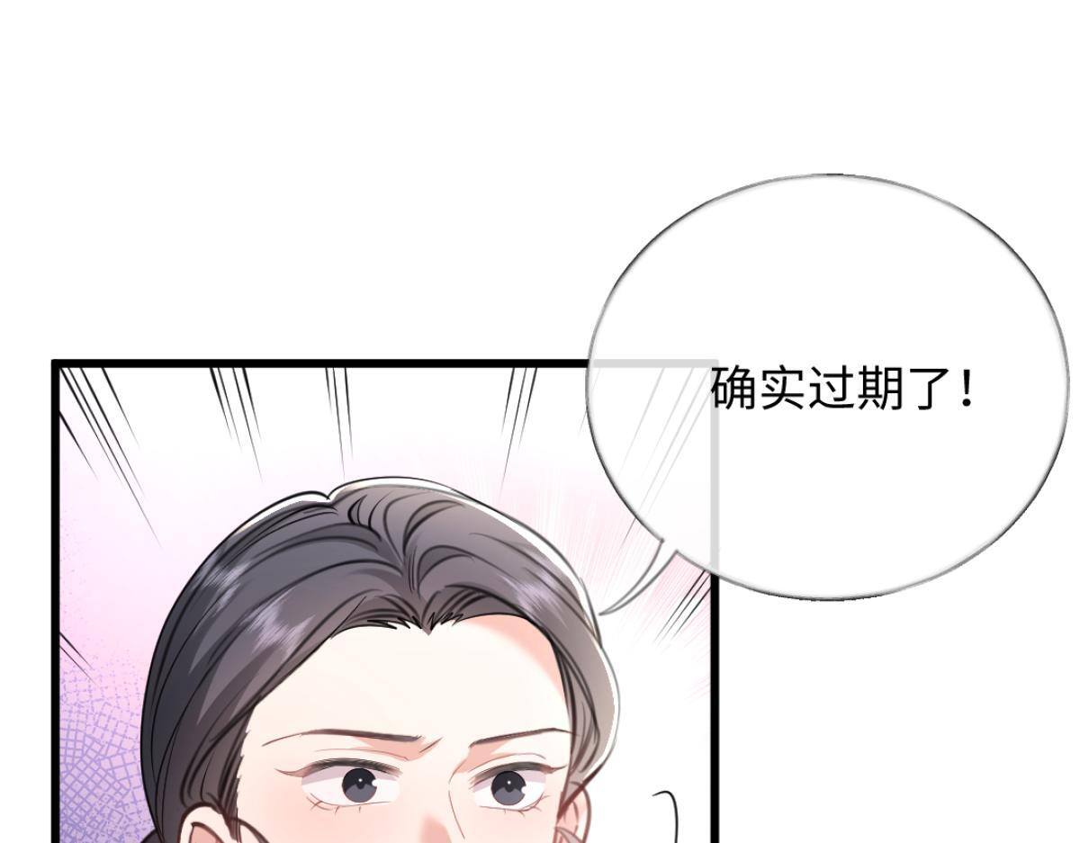 09-你闻起来似曾相识 第63页