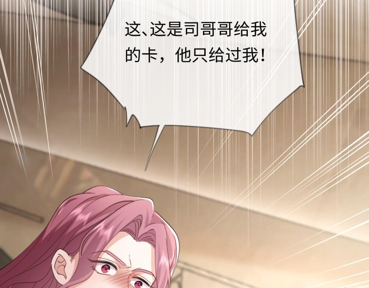 09-你闻起来似曾相识 第65页