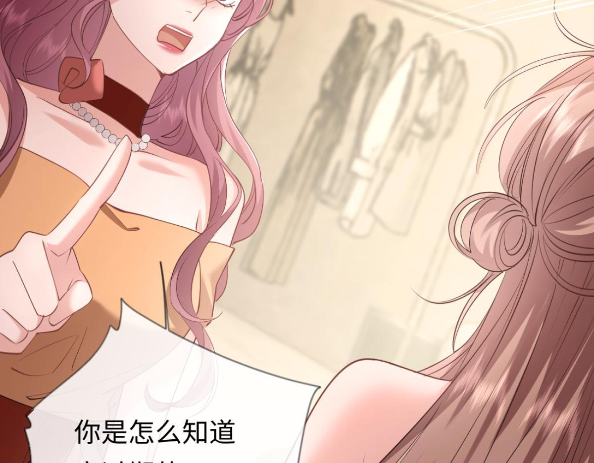 09-你闻起来似曾相识 第66页