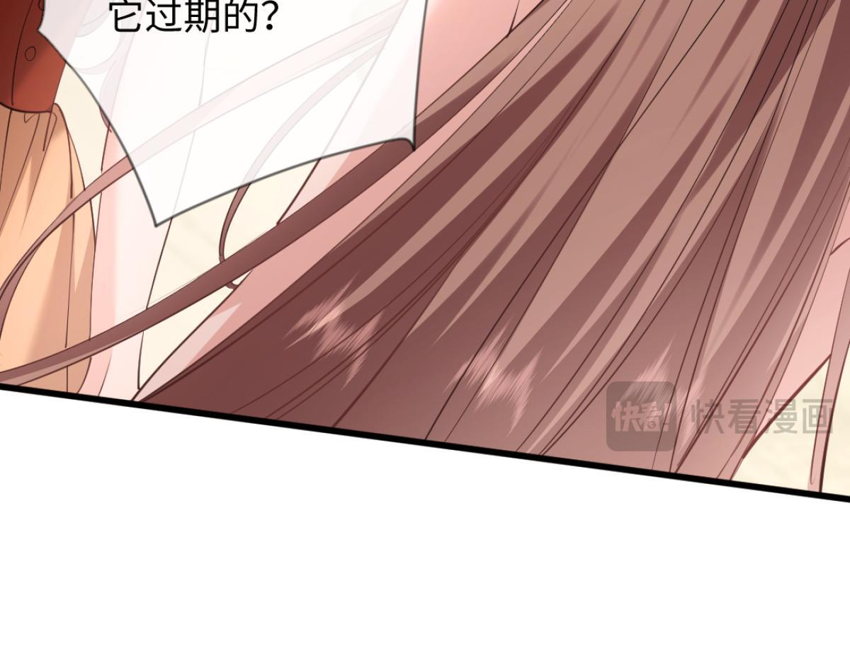 09-你闻起来似曾相识 第67页