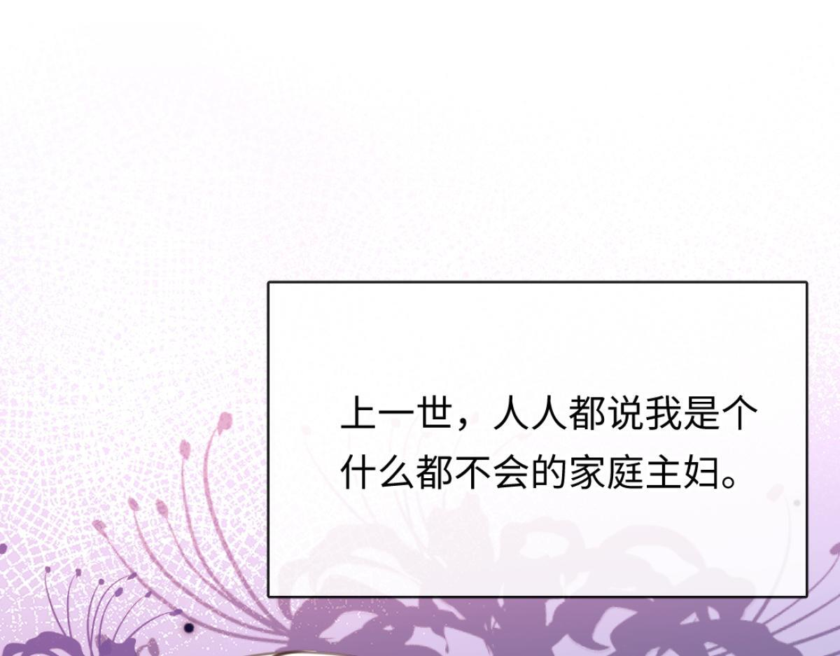 09-你闻起来似曾相识 第68页