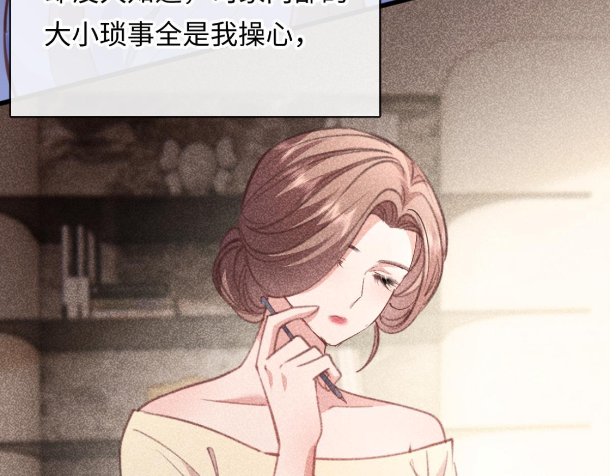 09-你闻起来似曾相识 第71页