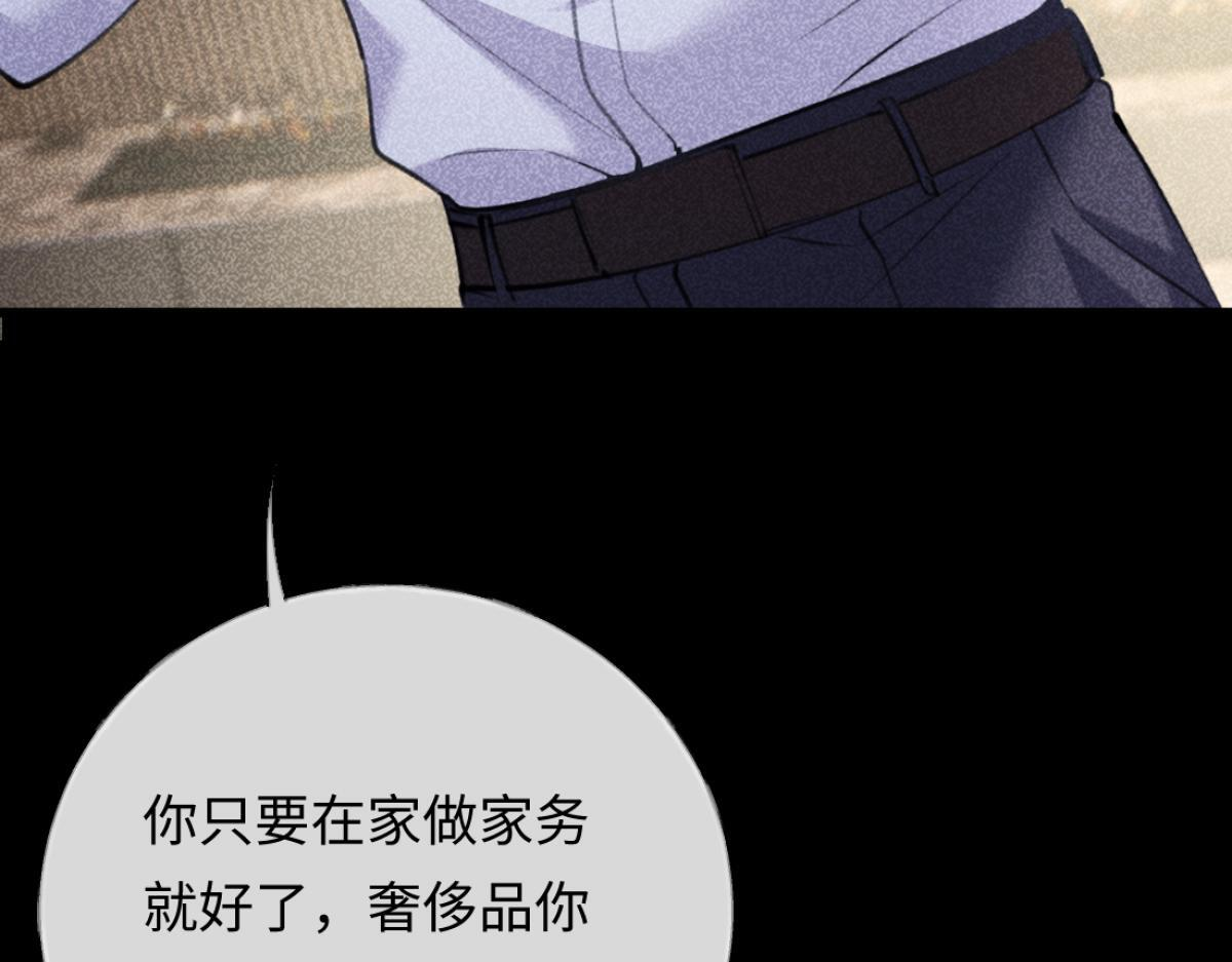 09-你闻起来似曾相识 第76页