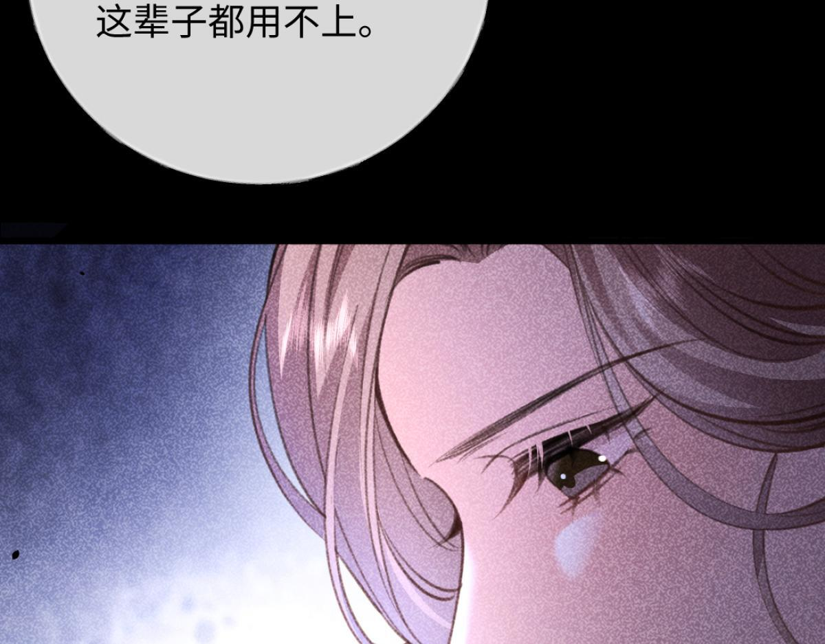 09-你闻起来似曾相识 第77页