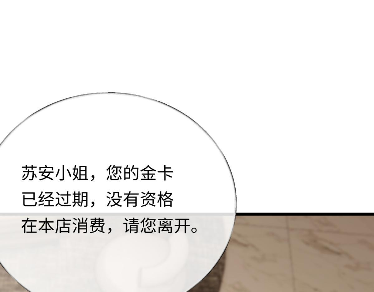 09-你闻起来似曾相识 第79页