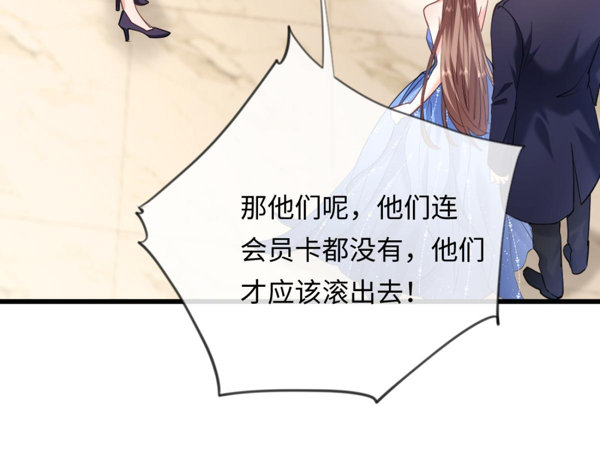 09-你闻起来似曾相识 第81页