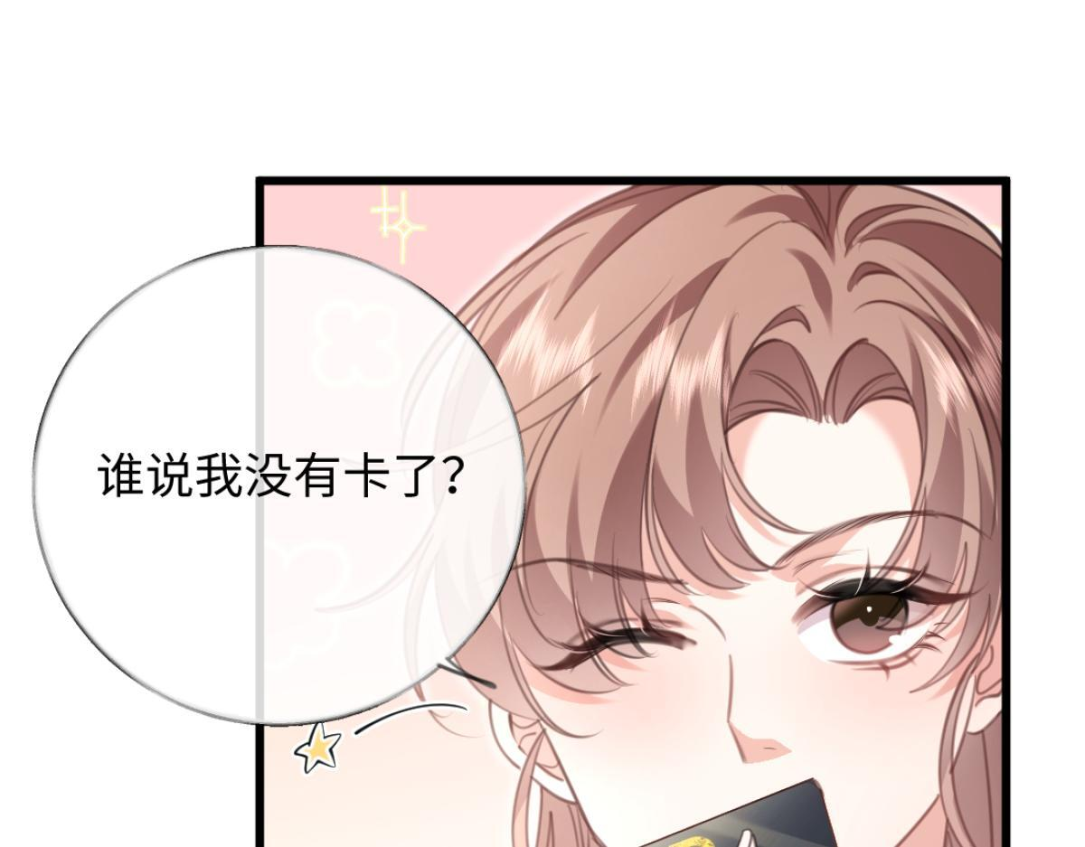 09-你闻起来似曾相识 第82页