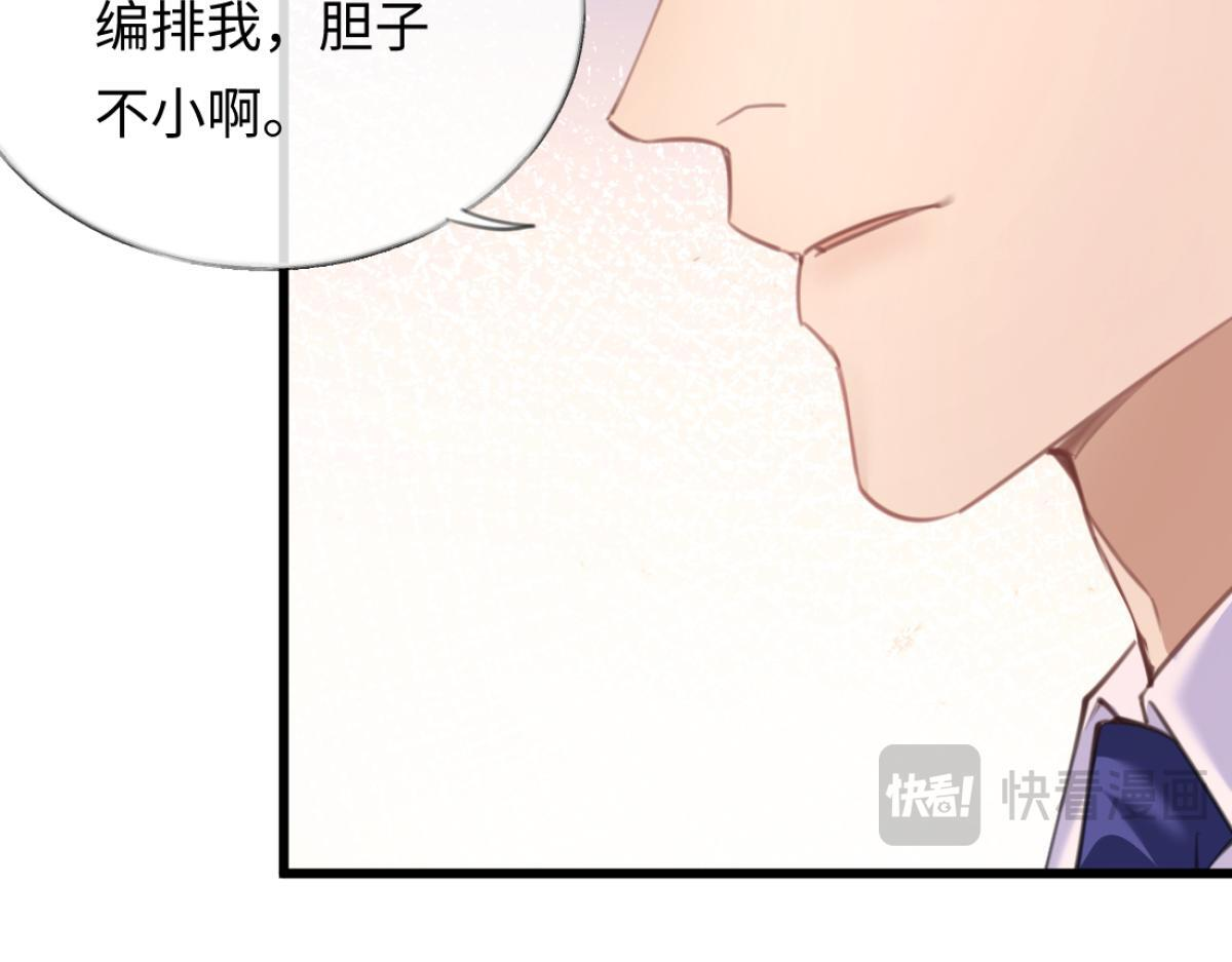 09-你闻起来似曾相识 第91页
