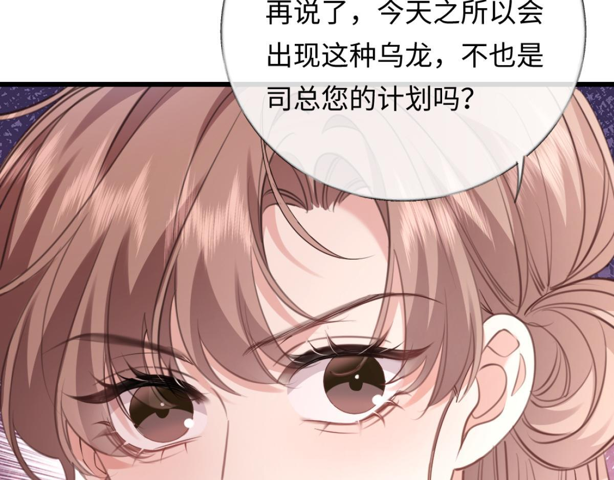 09-你闻起来似曾相识 第95页