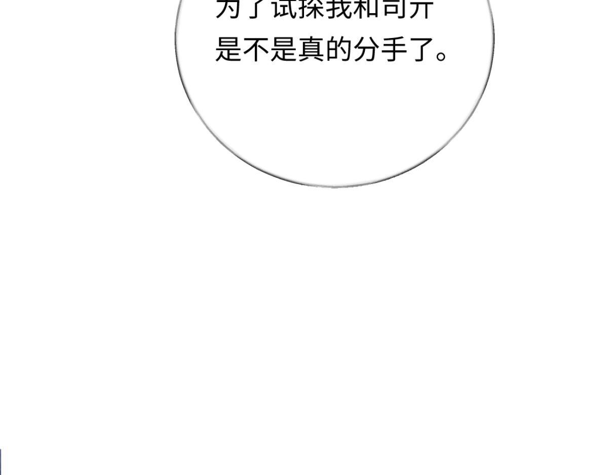 09-你闻起来似曾相识 第97页