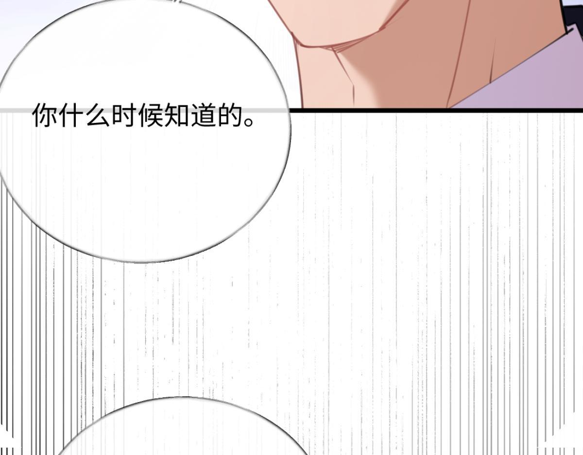09-你闻起来似曾相识 第99页