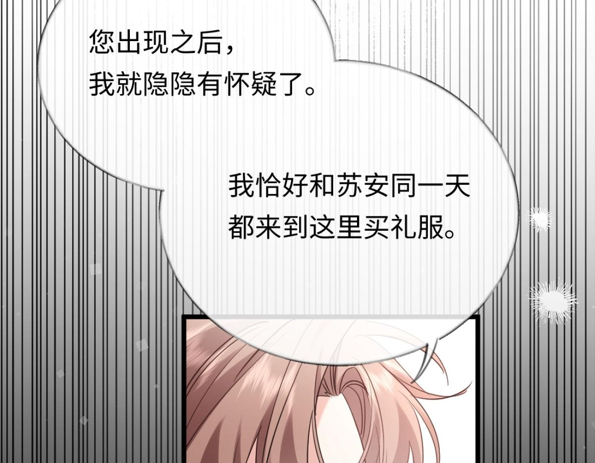 09-你闻起来似曾相识 第100页