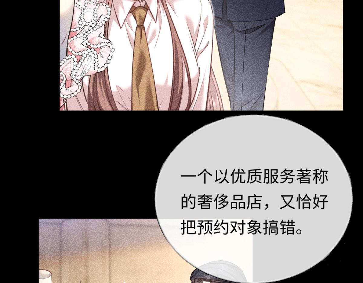 09-你闻起来似曾相识 第103页