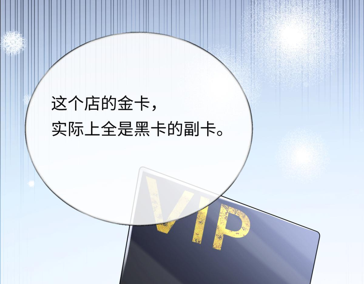 09-你闻起来似曾相识 第110页