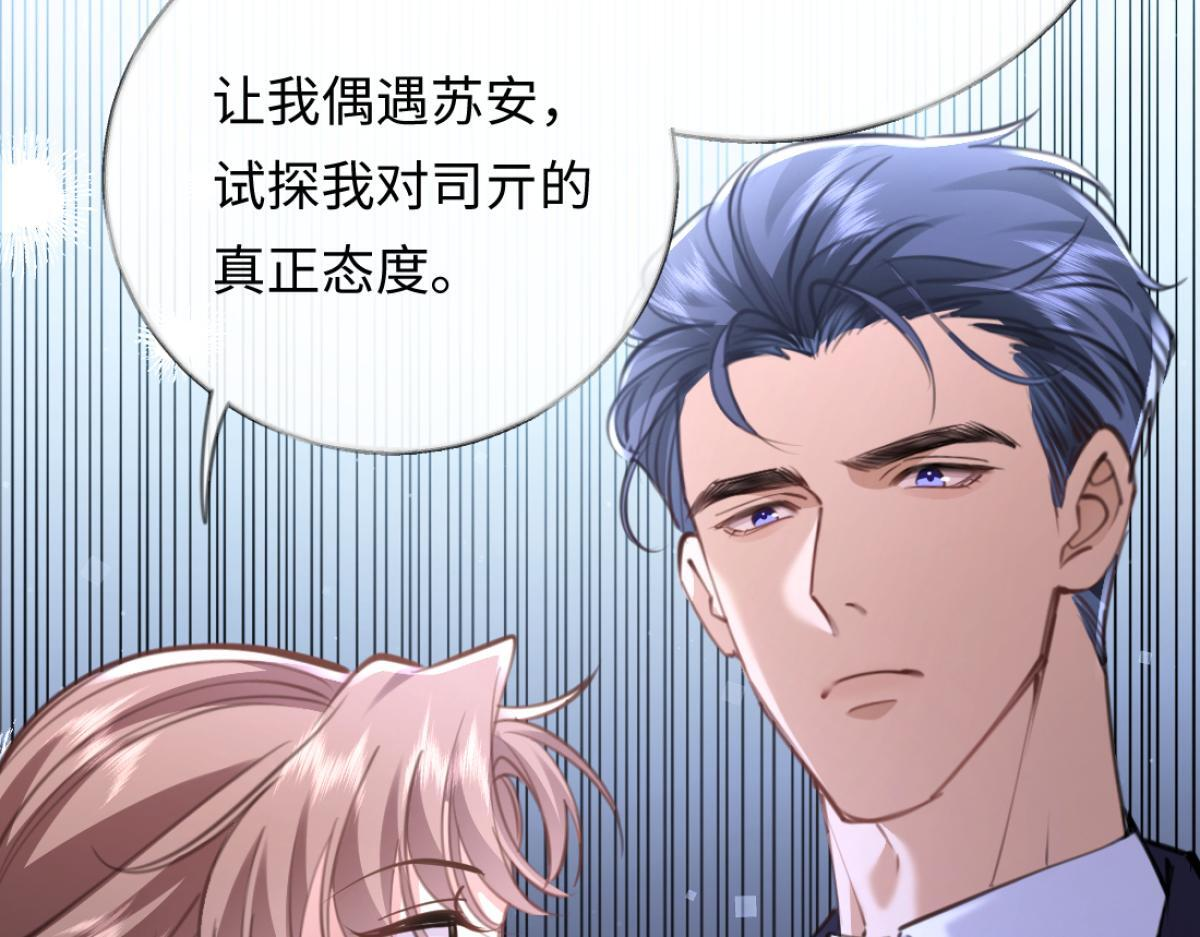 09-你闻起来似曾相识 第112页