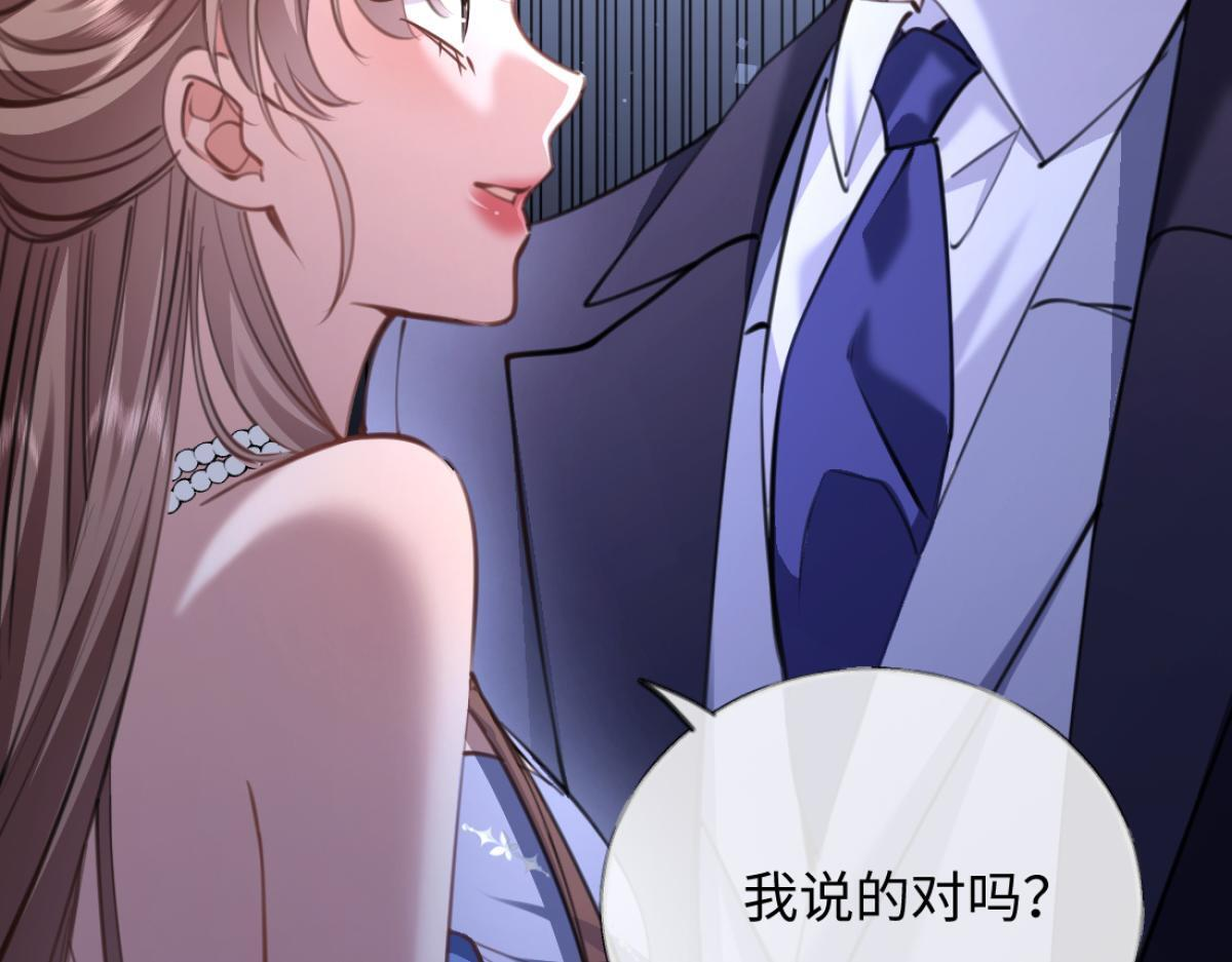 09-你闻起来似曾相识 第113页